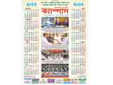 Social Awareness Calender of Campus
